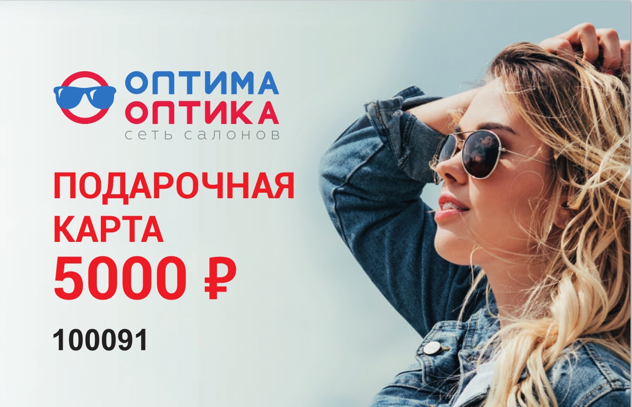 Подарочные сертификаты
