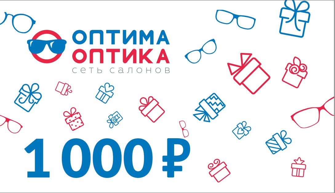 Подарочные сертификат